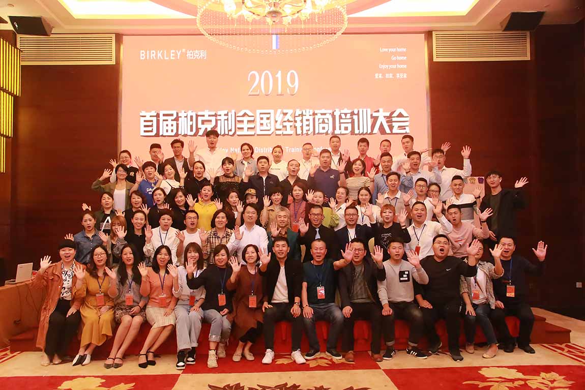 2019 Berkeley First National Dealer Training Conference